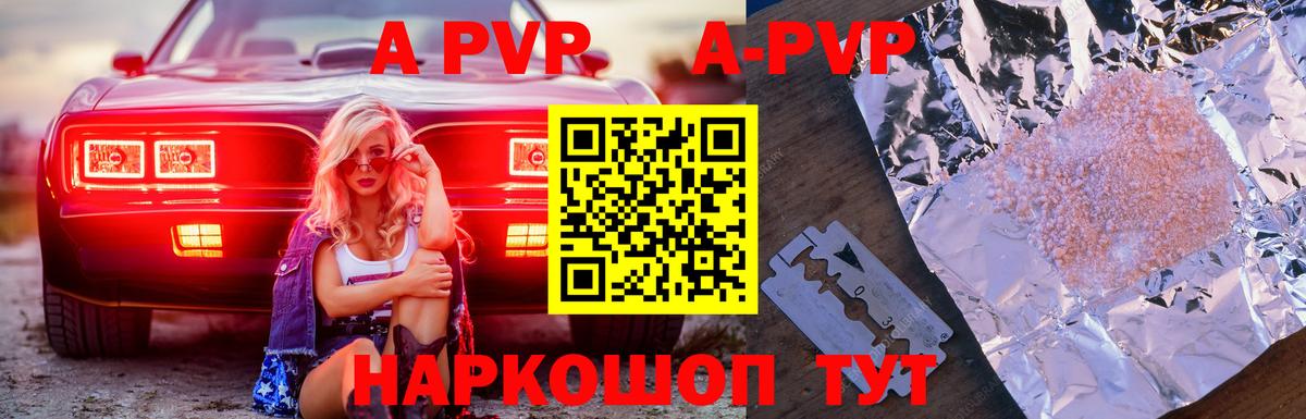 Alfa_PVP  Вход с VPN  Alpha-PVP крисы CK  Alfa_PVP кристаллы  Белая Калитва  Alfa_PVP СК КРИС 