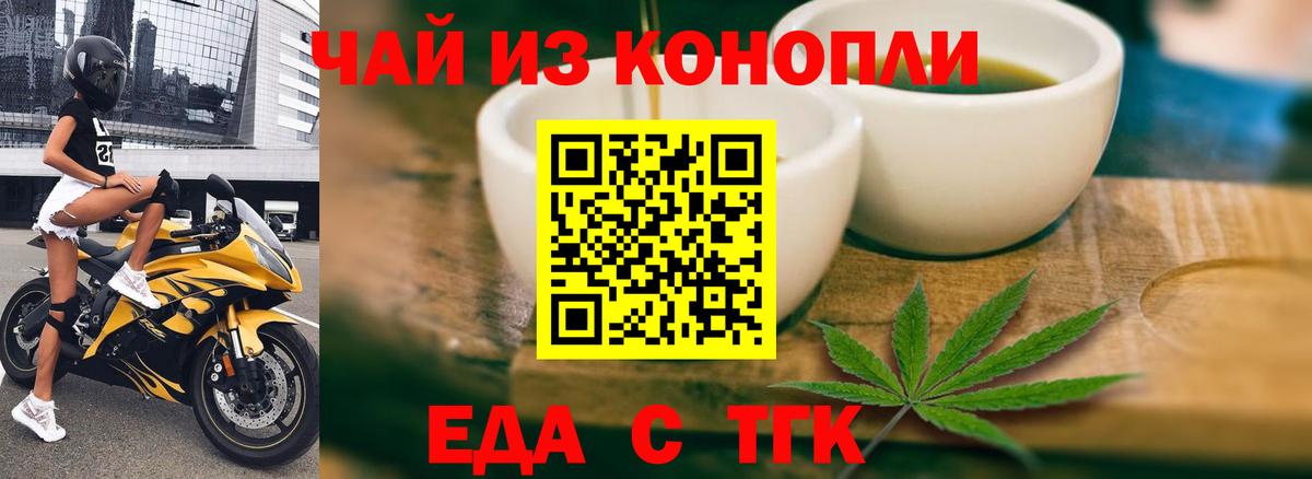 Печенье с ТГК марихуана  Вход с VPN  Белая Калитва 