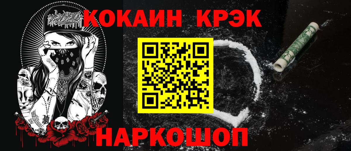 Белая Калитва  COCAIN Перу  Cocaine  Вход с VPN 