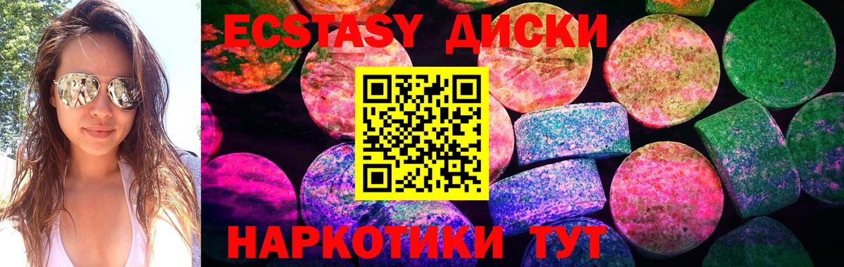 ЭКСТАЗИ  где можно купить наркотик  Белая Калитва  дарк нет какой сайт  Экстази 280мг  Ecstasy 280 MDMA  Вход с VPN 