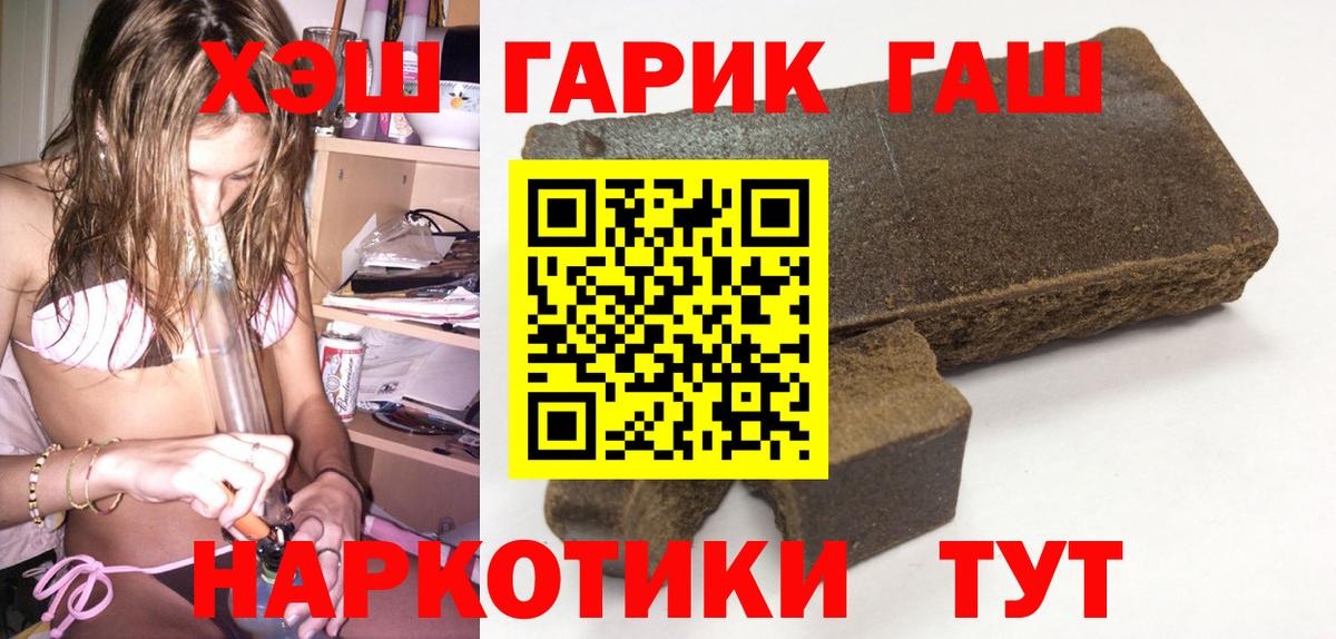 Гашиш убойный  ГАШИШ  Белая Калитва  Вход с VPN 
