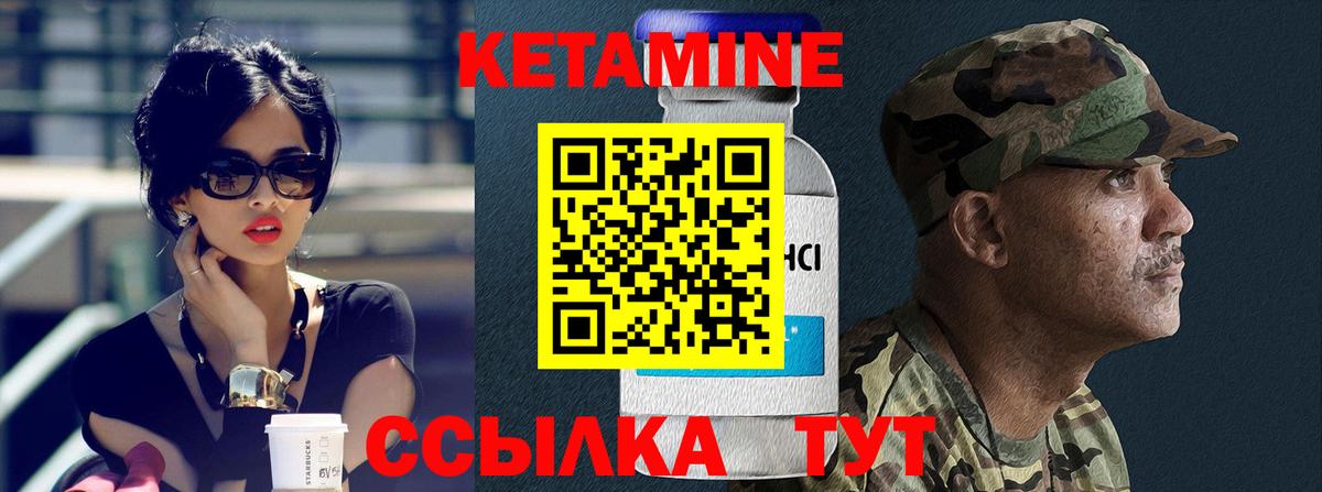 КЕТАМИН VHQ  Вход с VPN  Белая Калитва  КЕТАМИН ketamine 