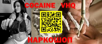COCAINE Анапа