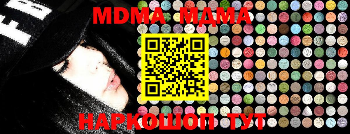 МДМА  Вход с VPN  Белая Калитва  MDMA crystal  MDMA VHQ 