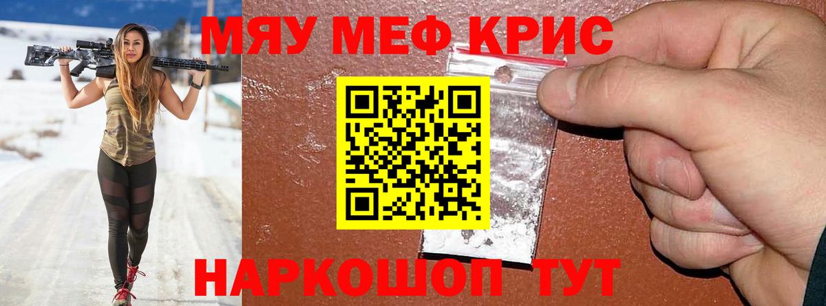 даркнет сайт  Вход с VPN  Меф 4 MMC  Мефедрон  Белая Калитва  Меф мяу мяу 