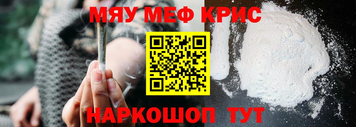 Меф мука Белая Калитва