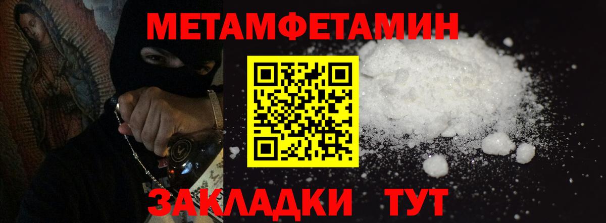 МЕТАМФЕТАМИН кристалл Белая Калитва