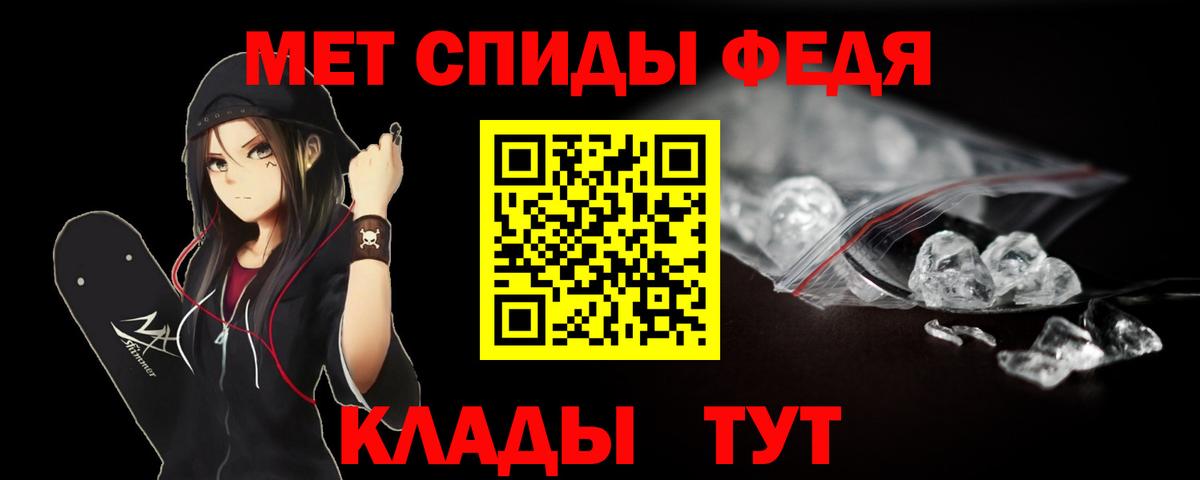 Метамфетамин мет  Вход с VPN  Белая Калитва 