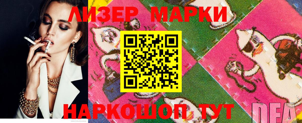 Марки 25I-NBOMe 1,8мг  Вход с VPN  Марки NBOMe  Белая Калитва 