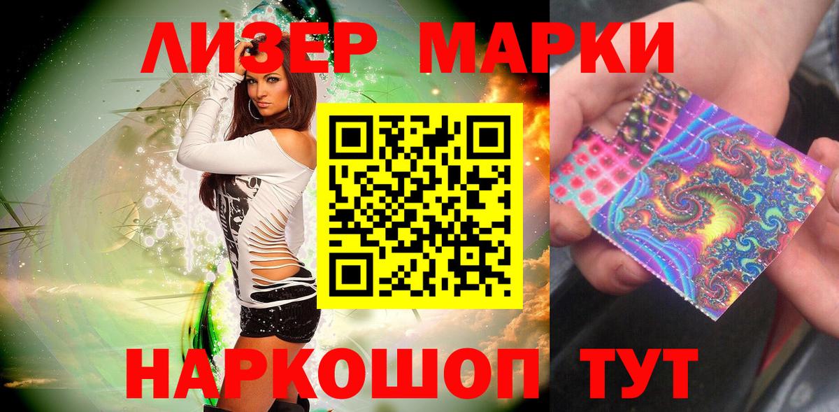Марки NBOMe 1,5мг Белая Калитва