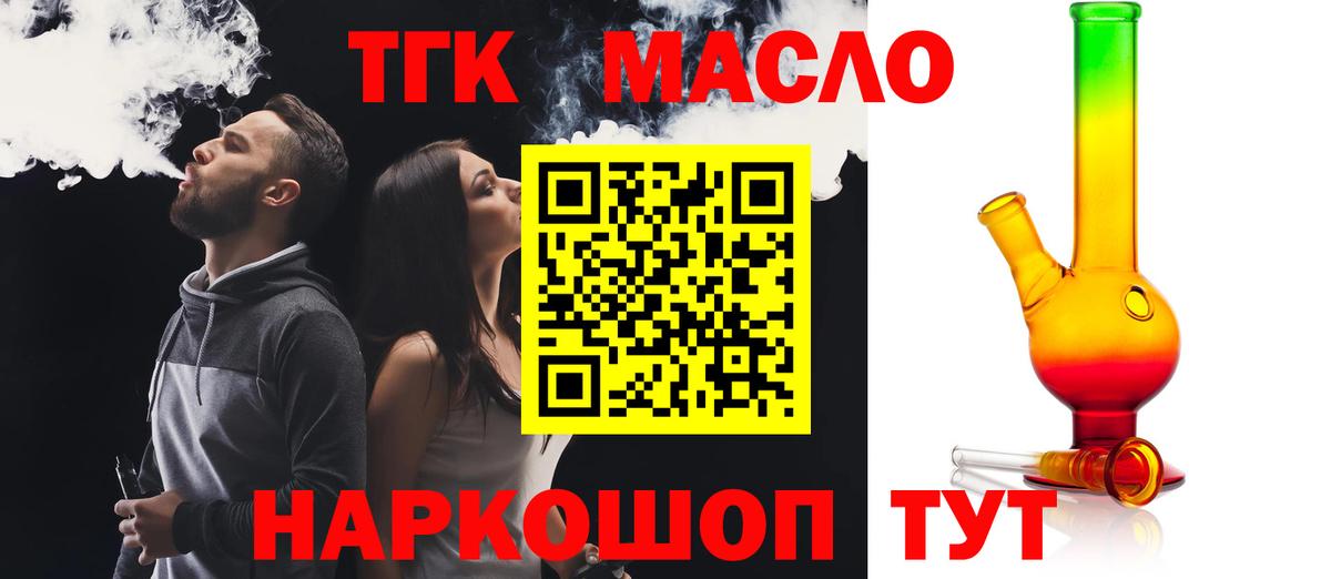 Белая Калитва  ТГК жижа  где купить наркоту  Вход с VPN  ТГК гашишное масло 